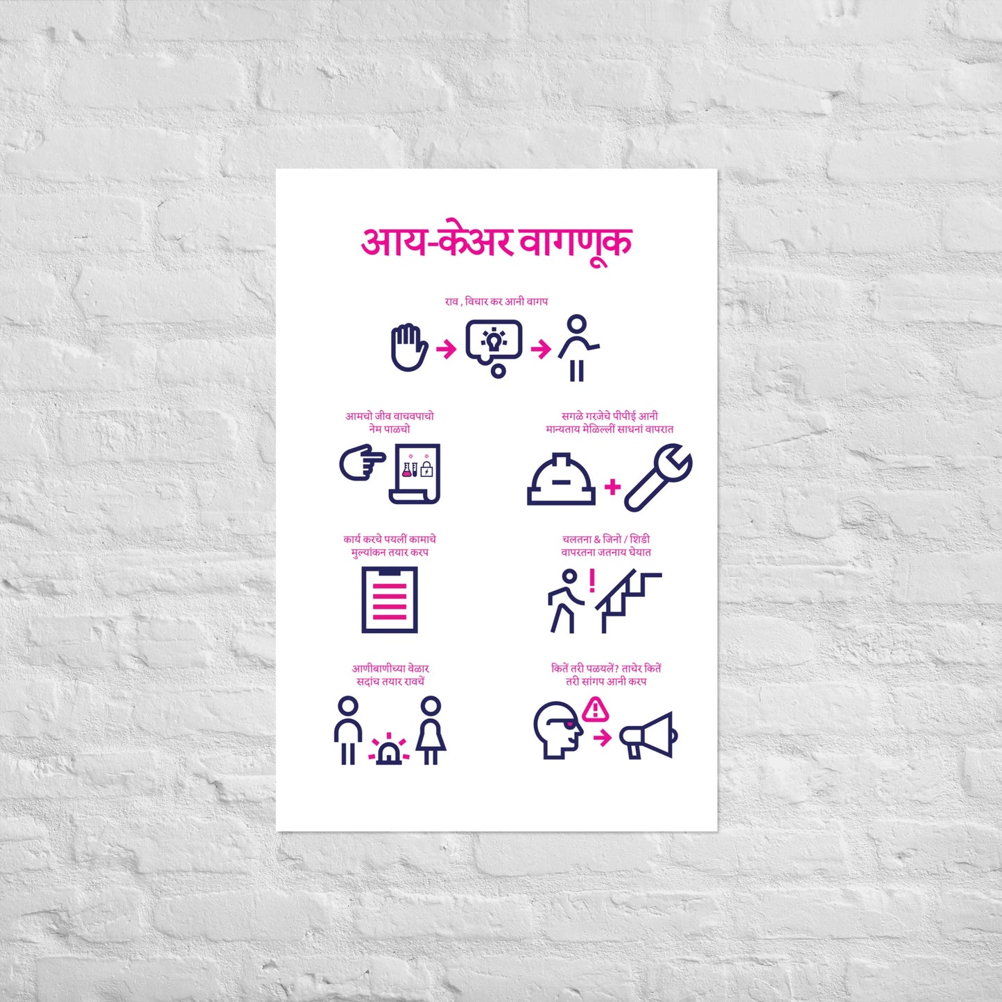 I Care Behaviors poster - download