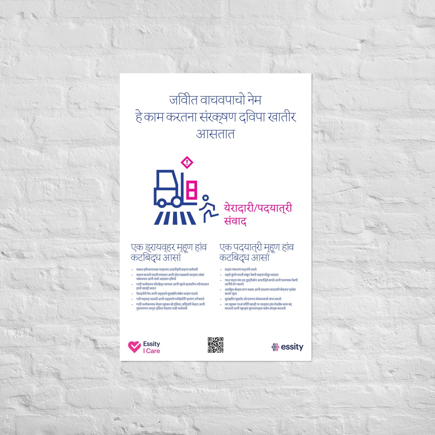 Vehicles & Pedestrians commitments - download