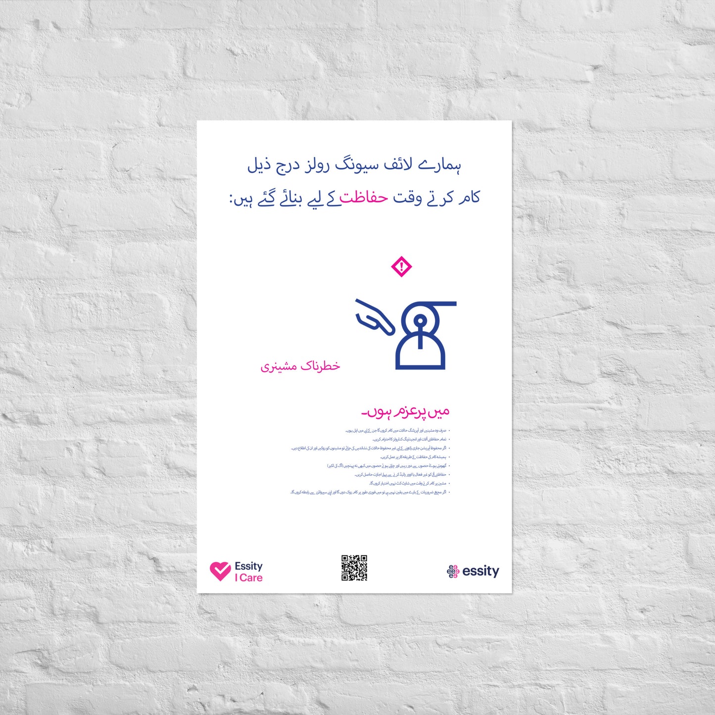 Hazardous Machinery commitments