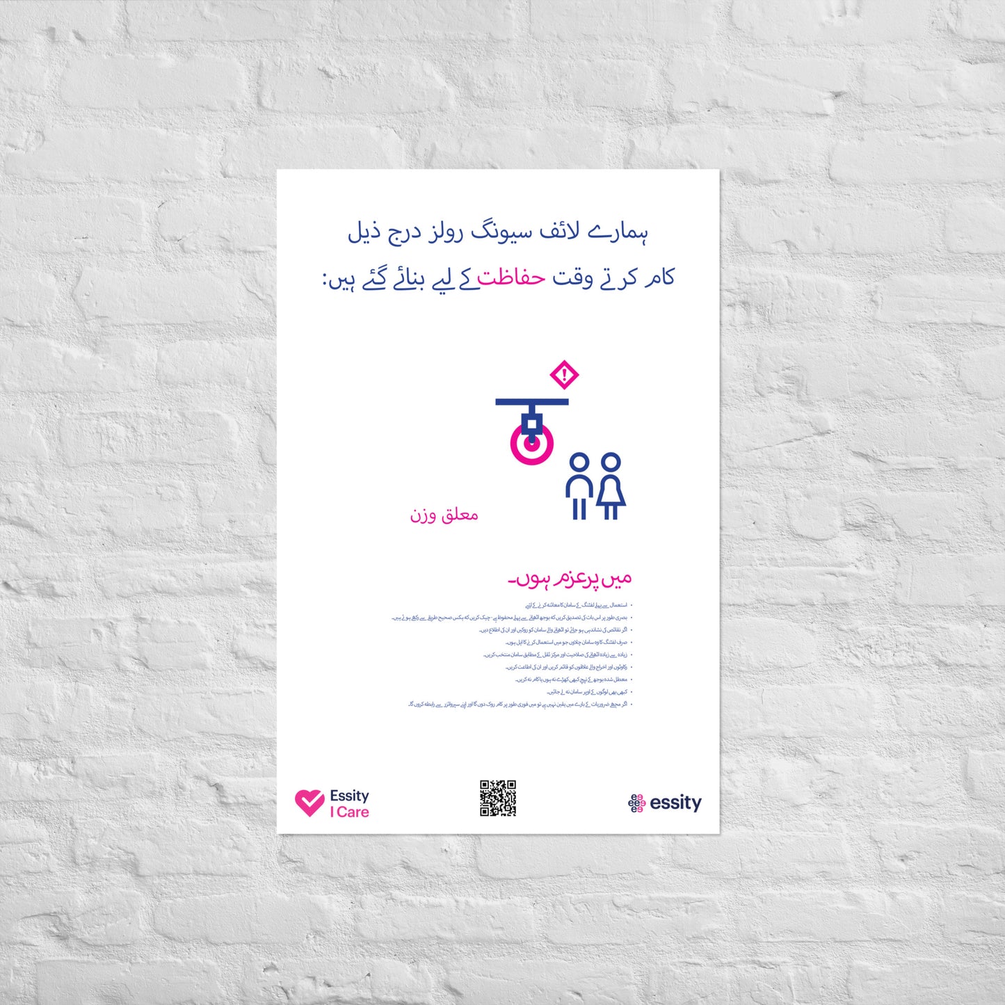 Suspended Loads commitment