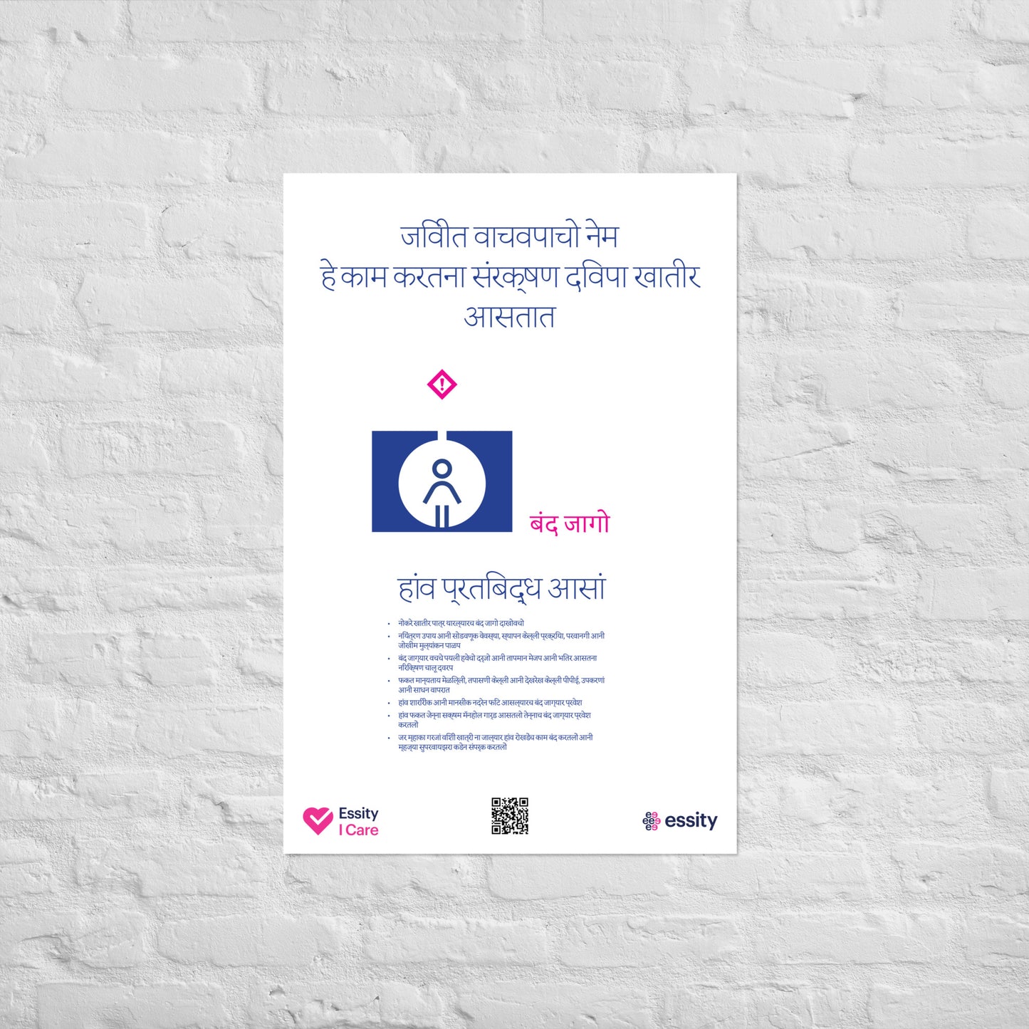 Confined Spaces commitments